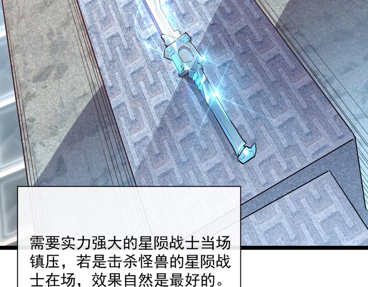 第017话 美女铸造师的震撼42