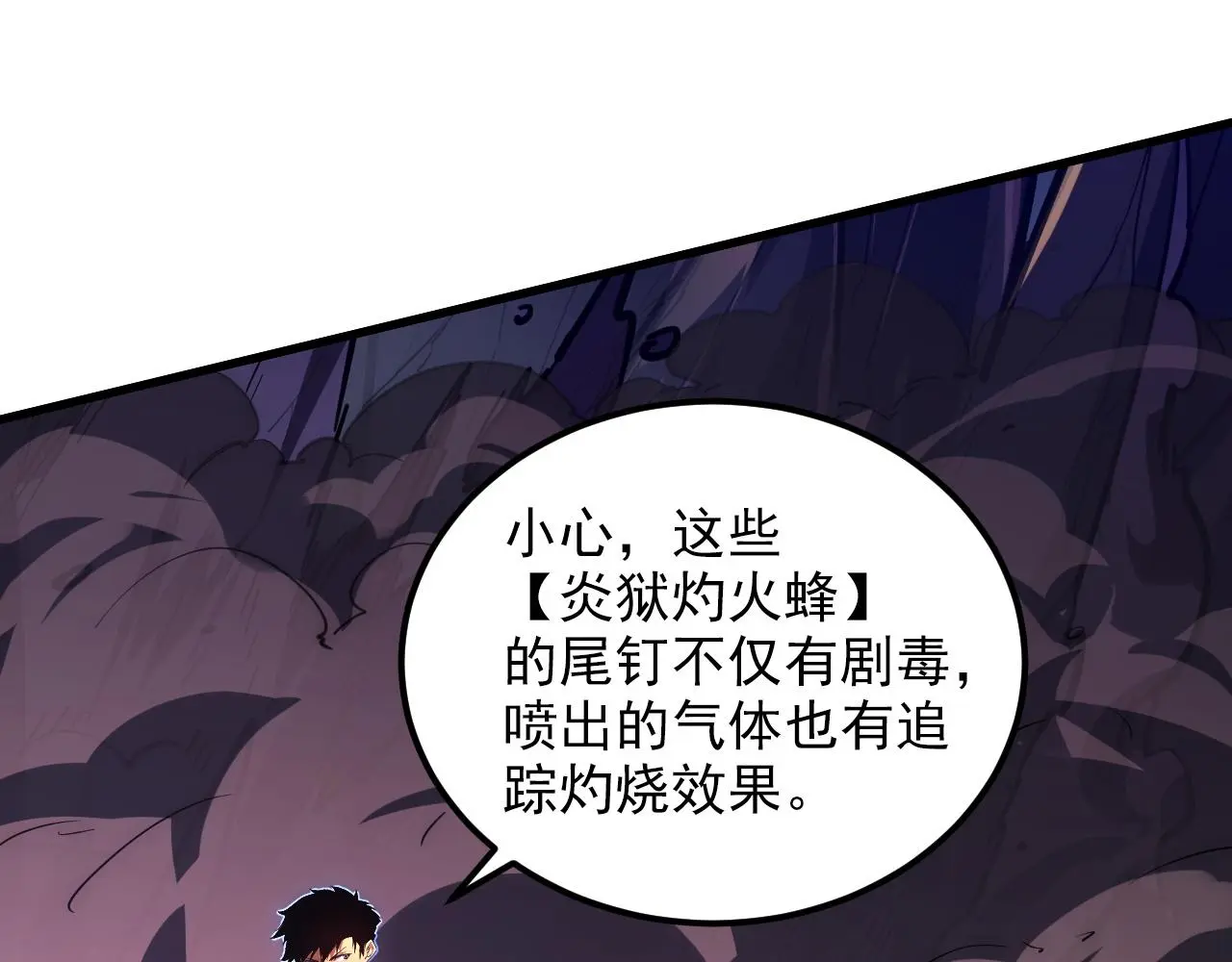 227 首领级怪兽的智慧26