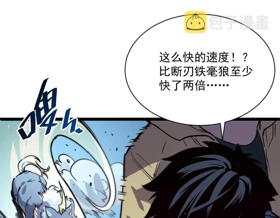第026话 凶险！王者怪兽46