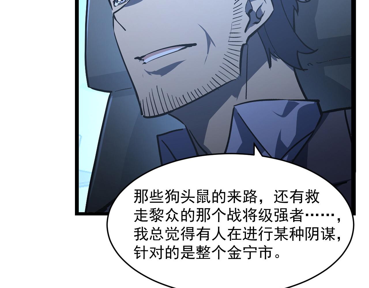 第065话 笼罩金宁市的恐怖气44