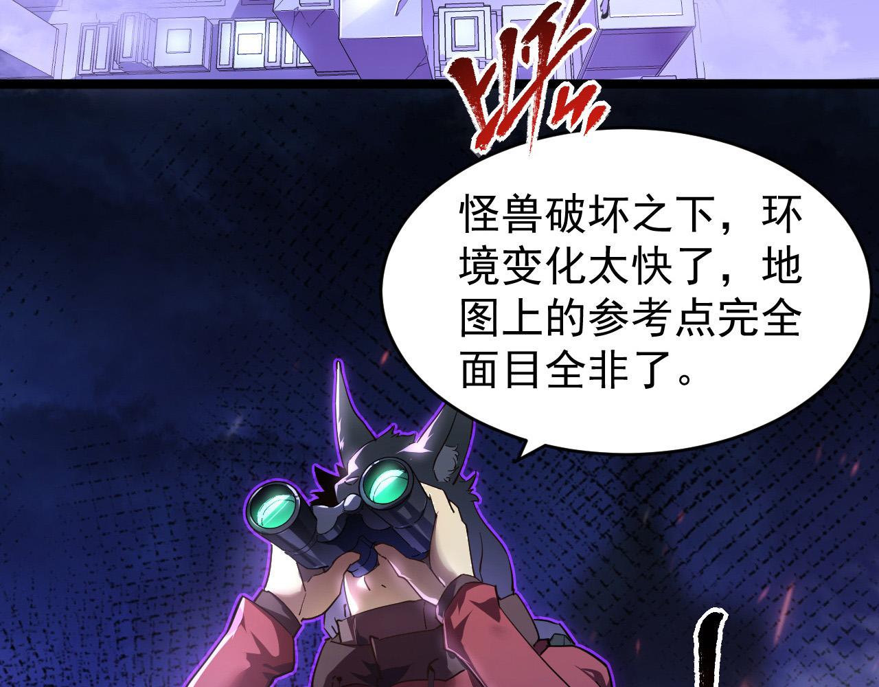 086 兽瘴笼罩下的凶窟13