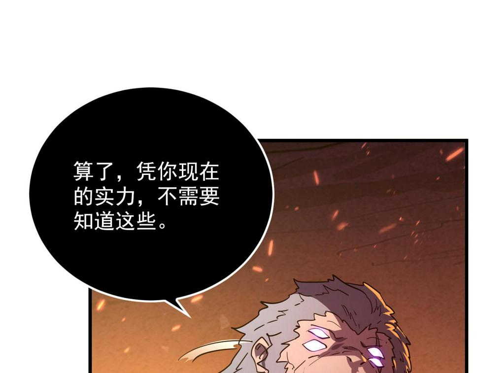 156 兽武熔窟27