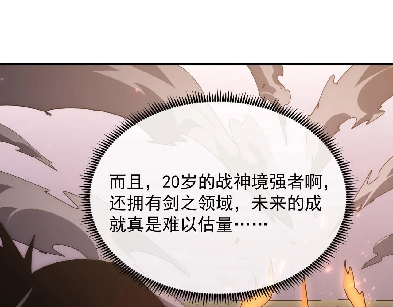 199 特殊的战神考核73