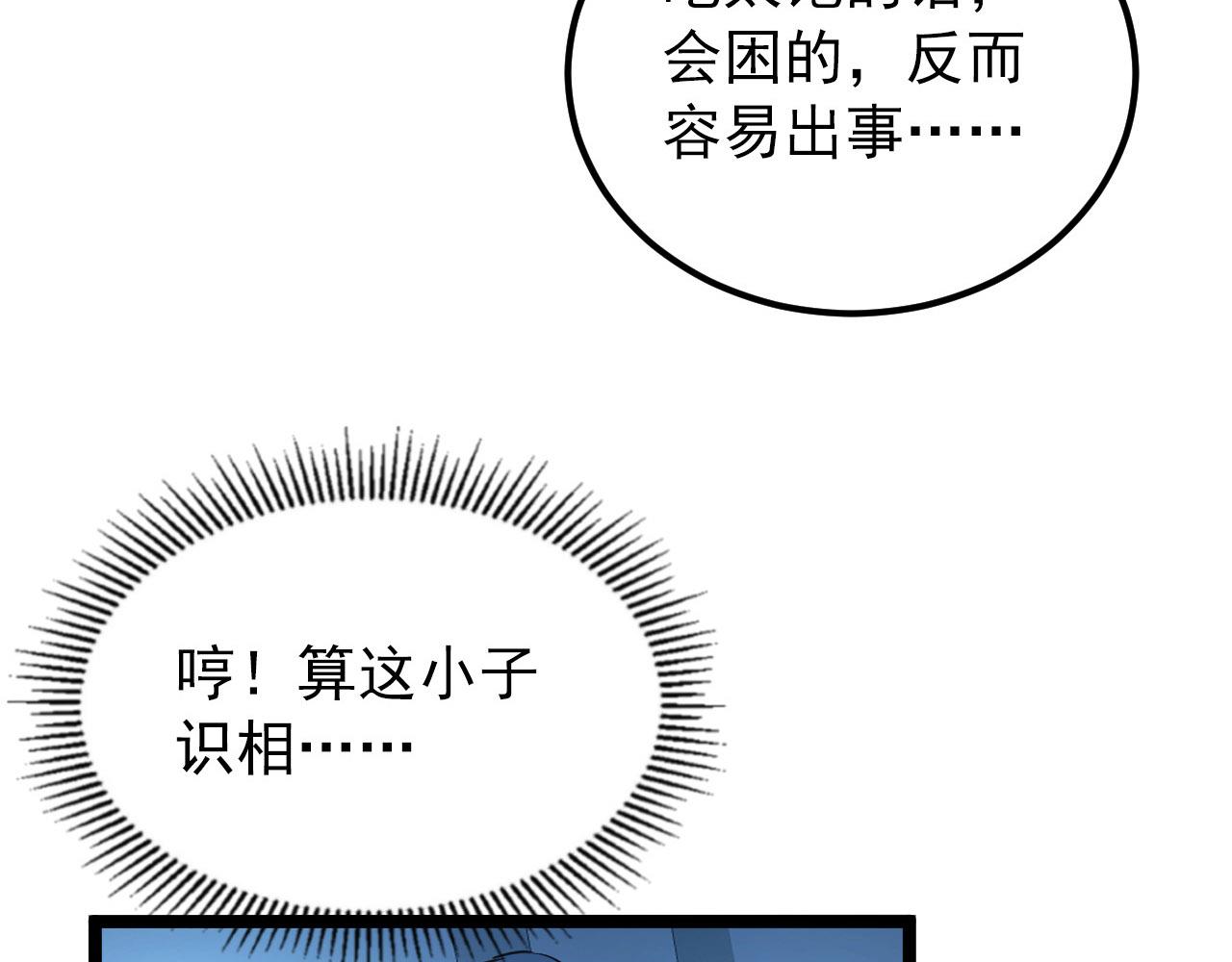 102 神战技112