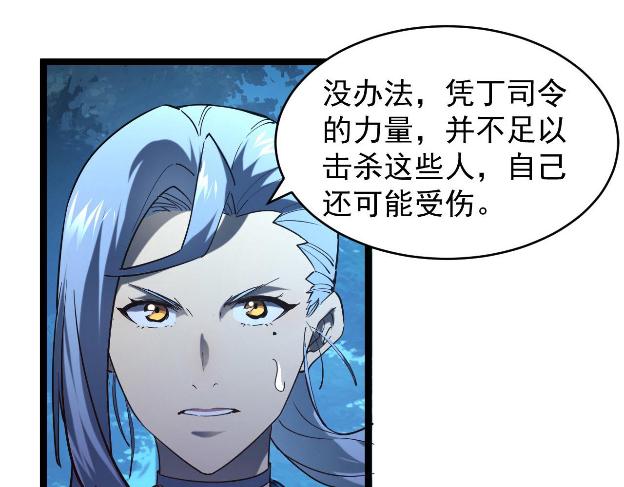 079 可怕的敌人！杀意封喉67