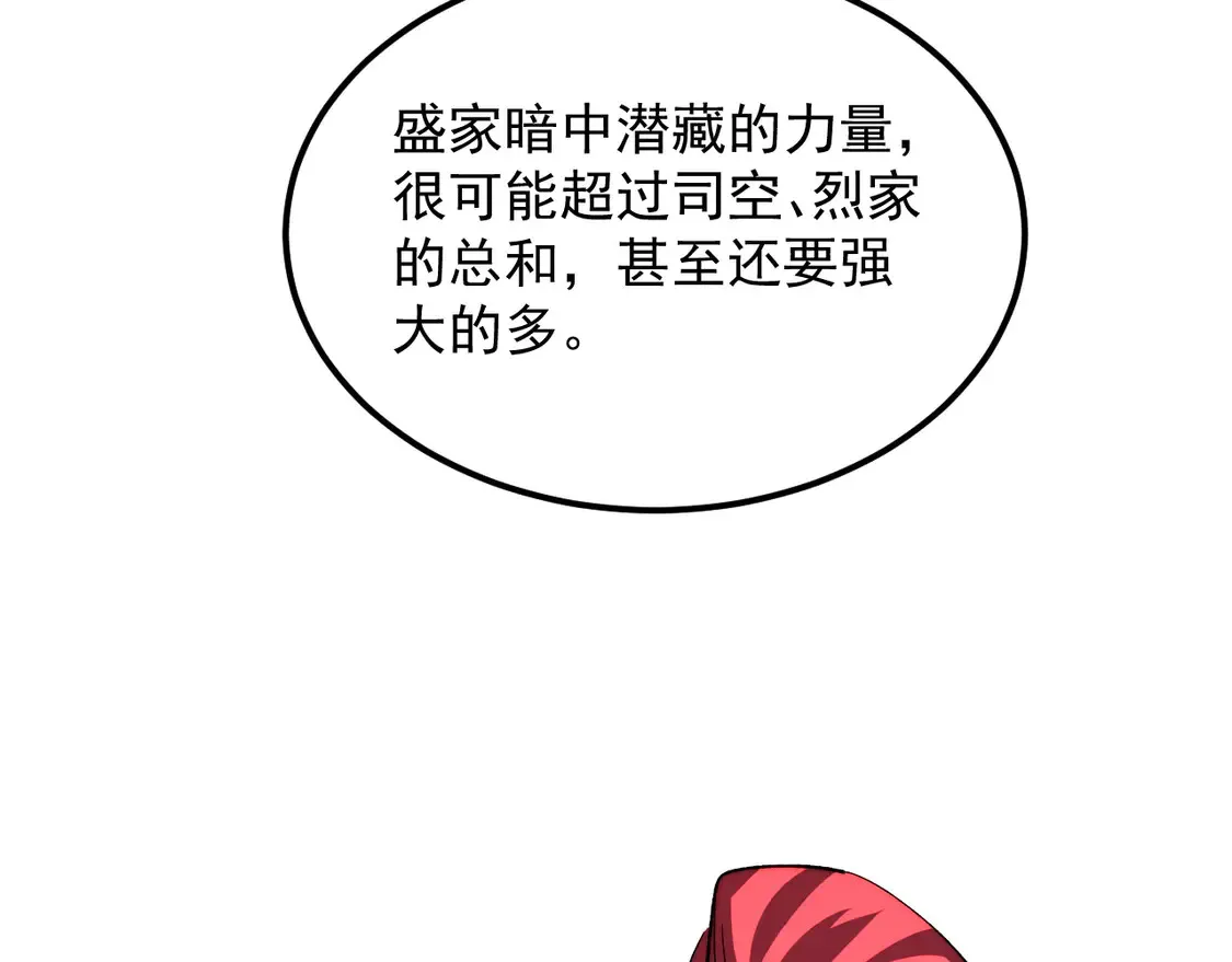 277 盛安的疯狂野心！78