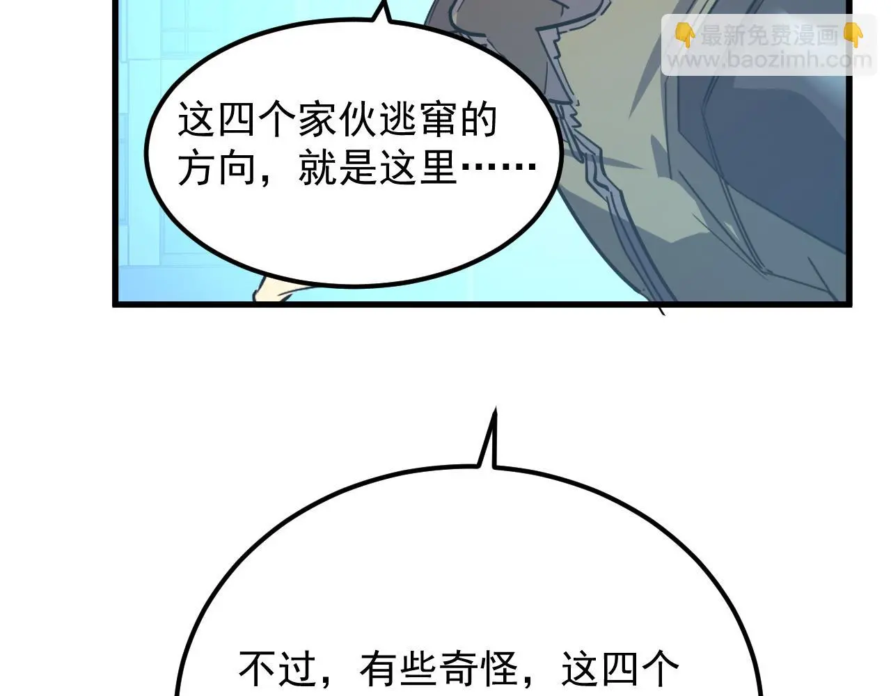 218 被兽王追杀的人31