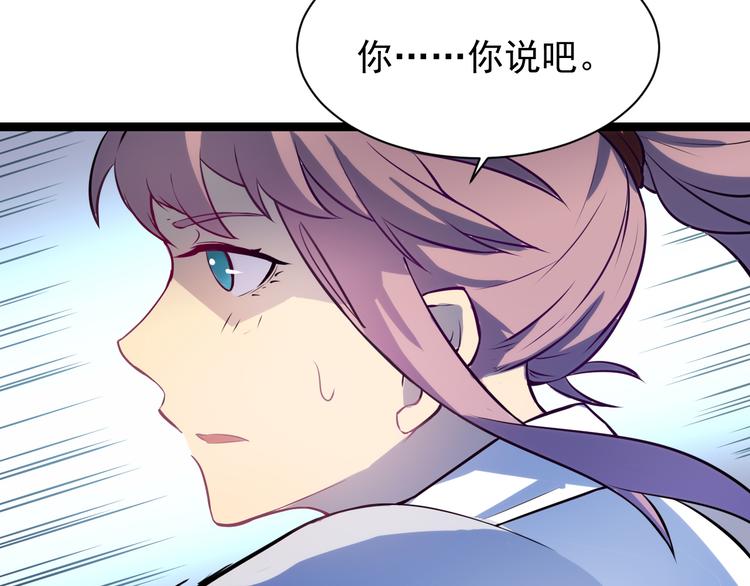 第005话 背叛44