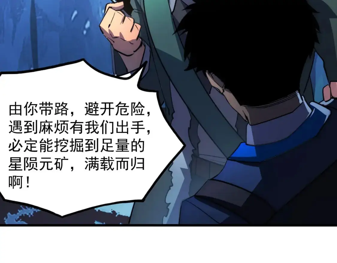 242 地下峡谷的未知恐怖89