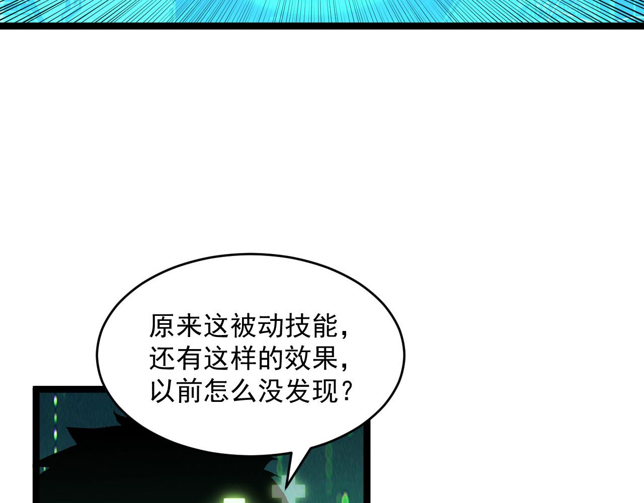 第060话 绝境下的完美级浮光34