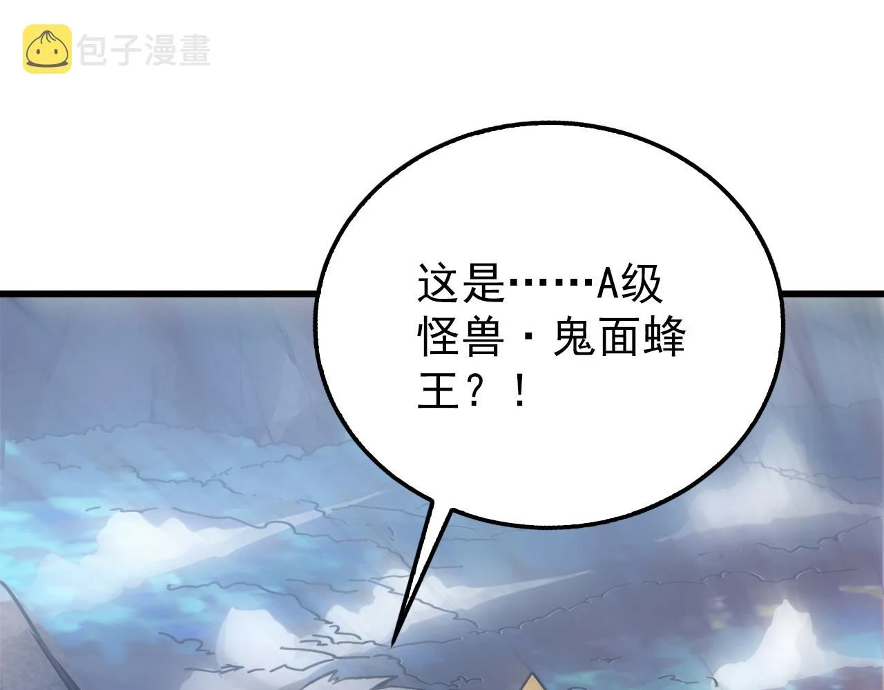 145 恐怖蜂王30