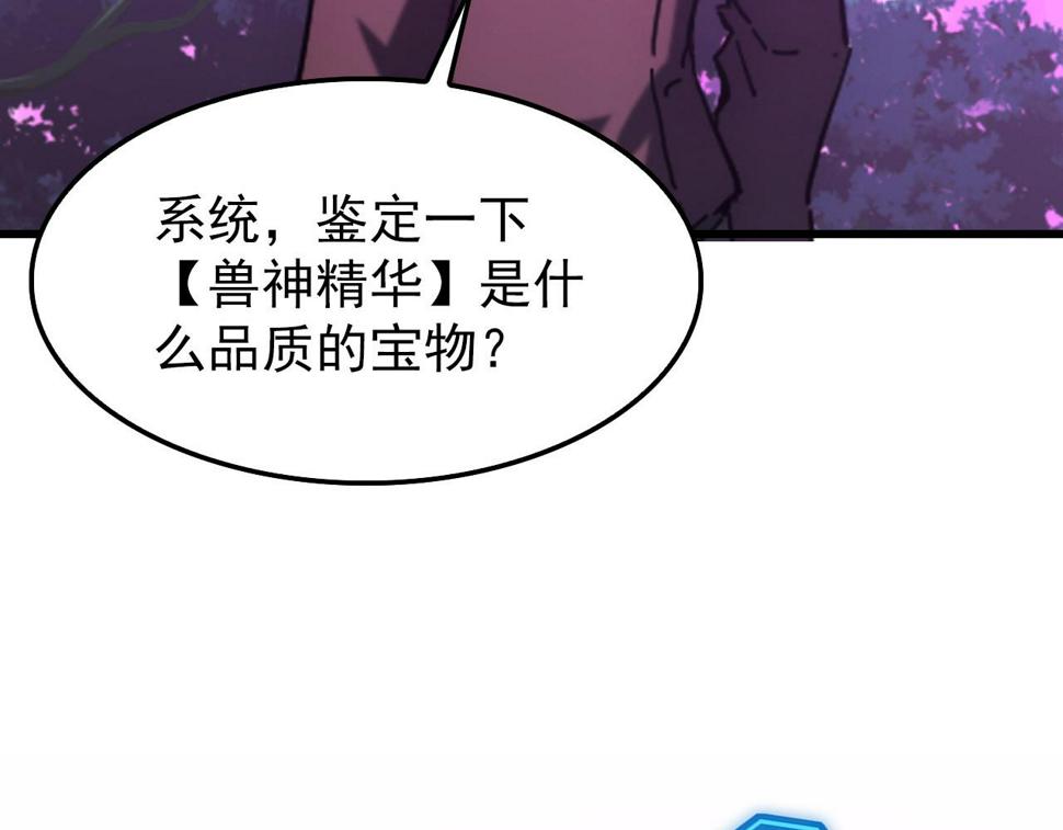 150 兽境迷涧130