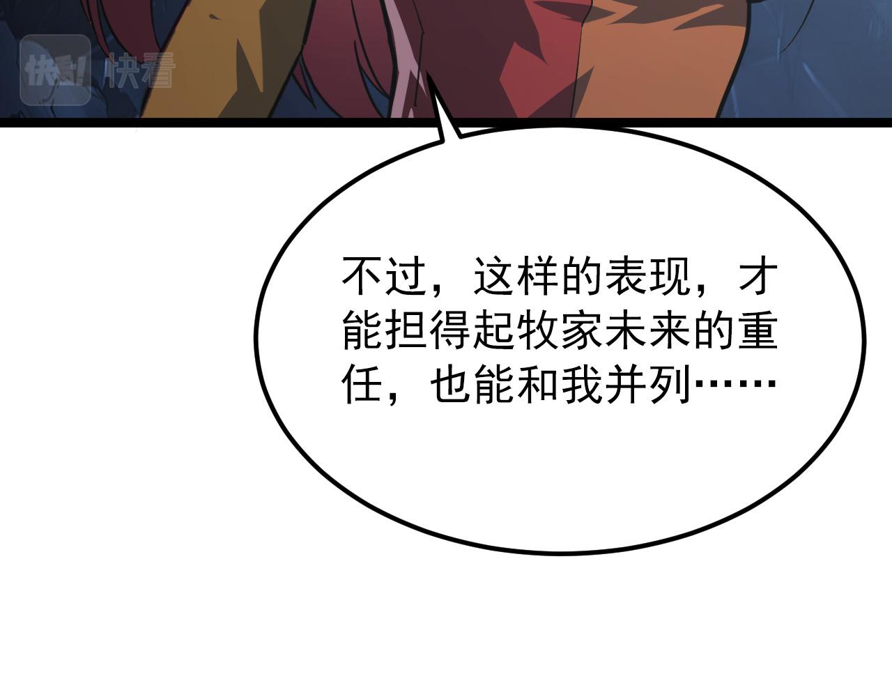 112 玉石俱焚的凶蝎30