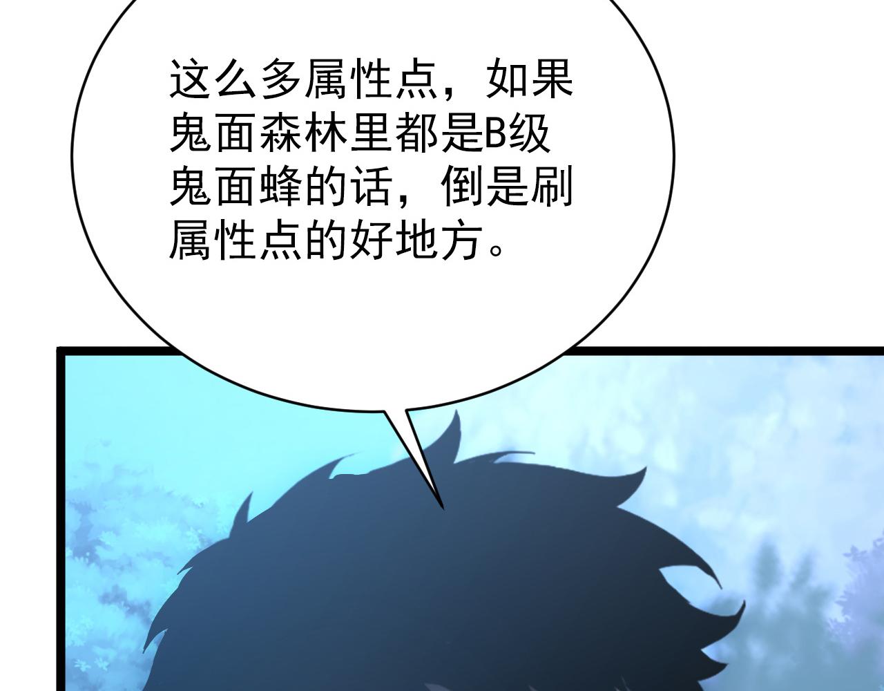 144 鬼面森林112