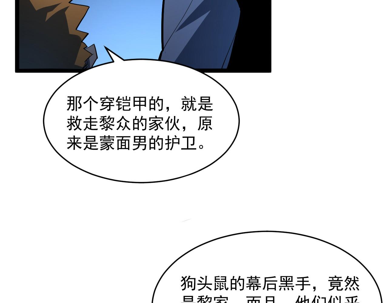 第065话 笼罩金宁市的恐怖气69