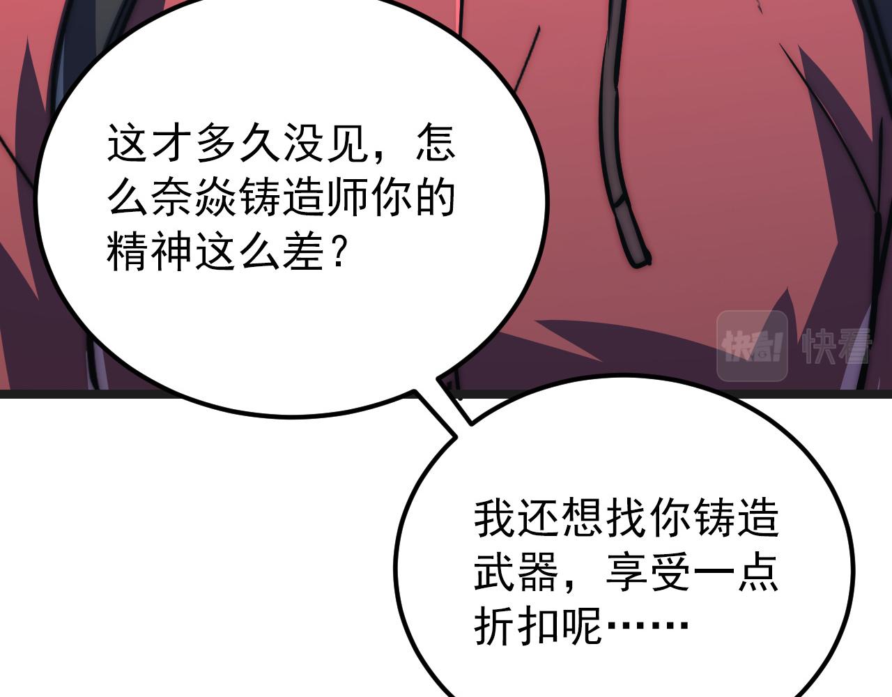 120 再遇美女铸造师79