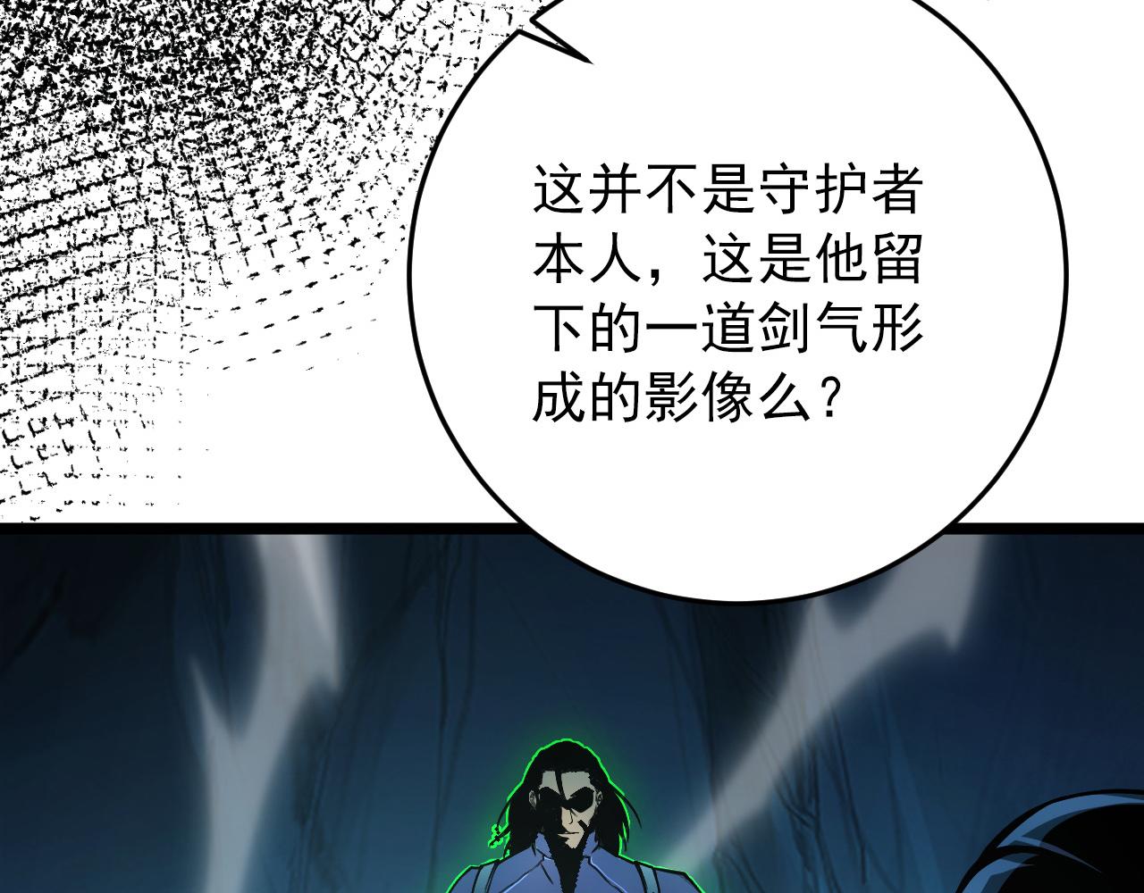 136 挑战·斗之剑字23