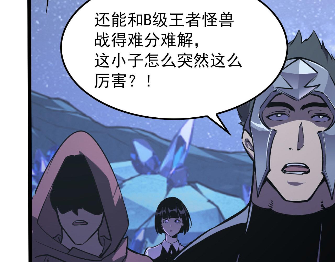 111 飞跃的战力43