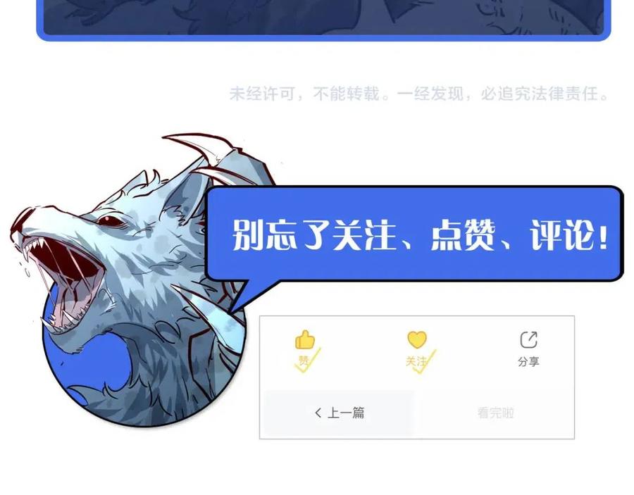 第045话 实力飙升！104