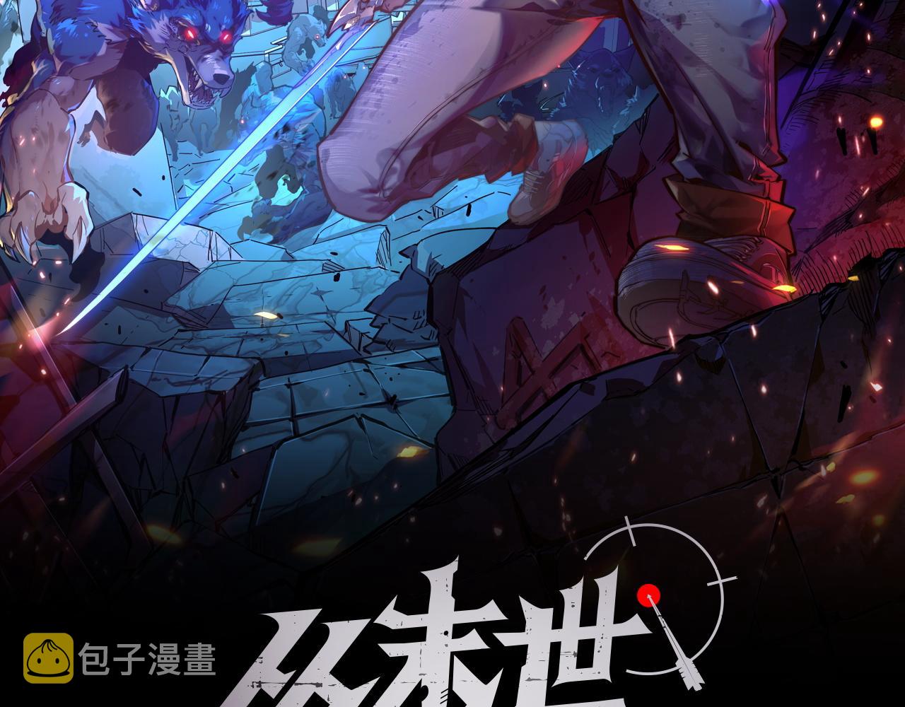123 剑名-伐罪1