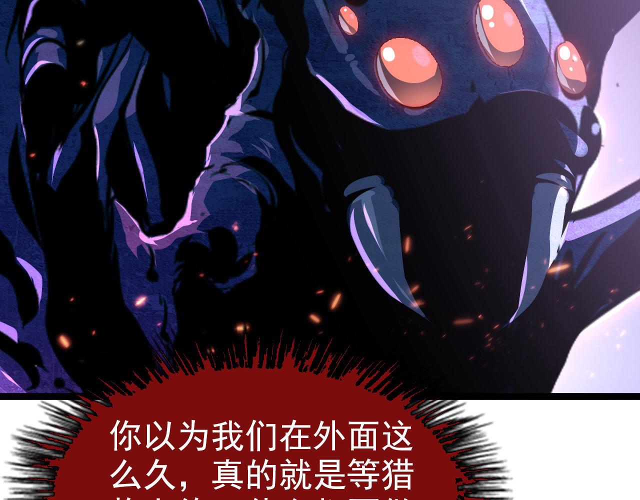 104 第二头魔怪！75
