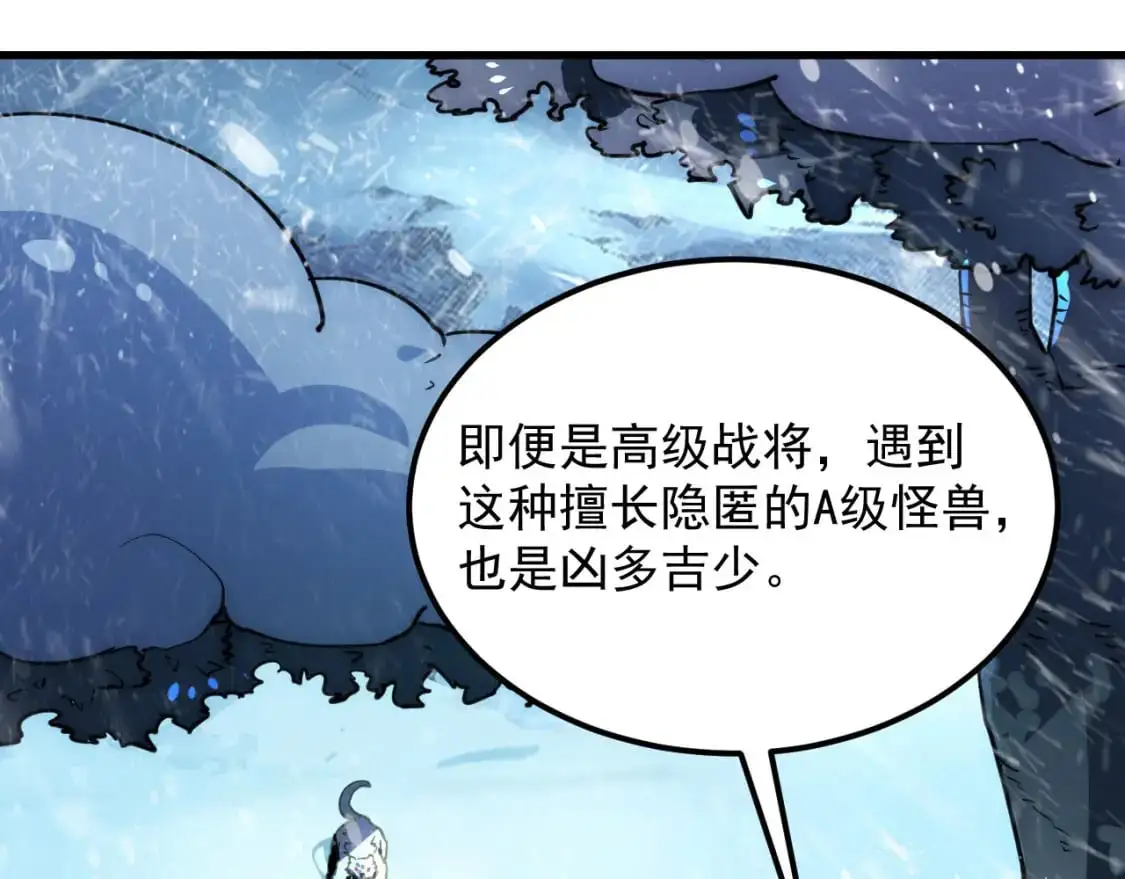 241 诡异·自爆的怪兽群!13