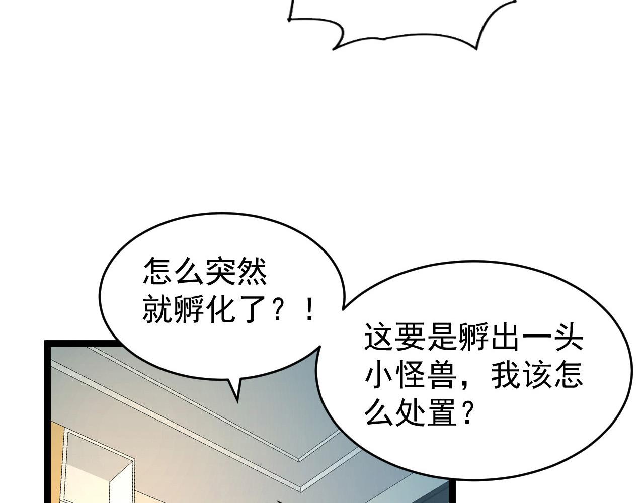 082 孵化29