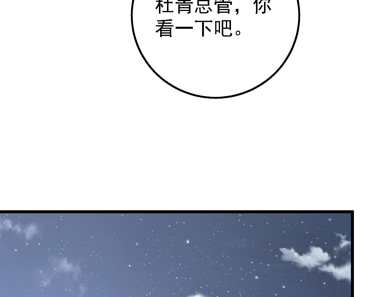 142 兽境提前开启？！87