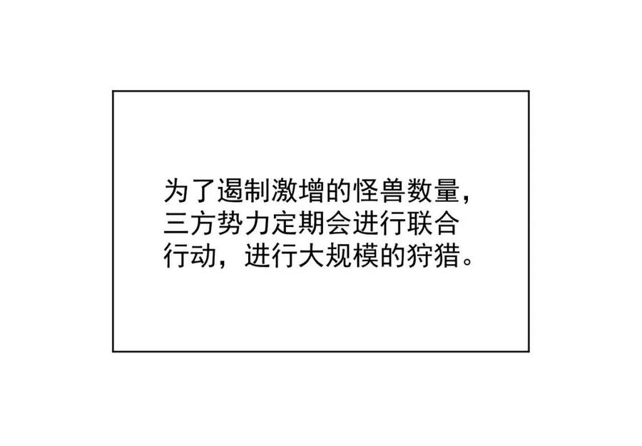 第021话 雨岩山狩猎行动！12