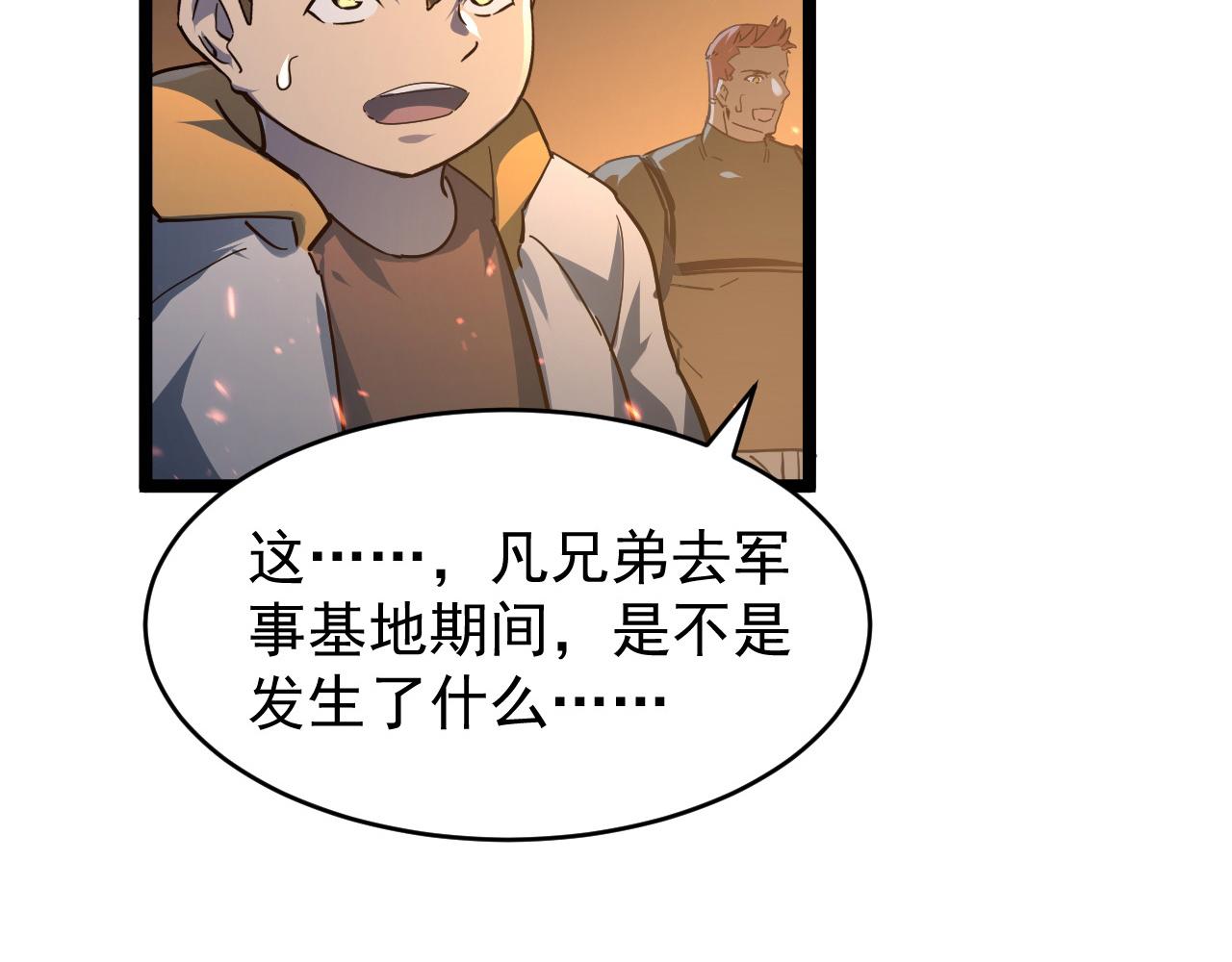 081 突然昏迷31