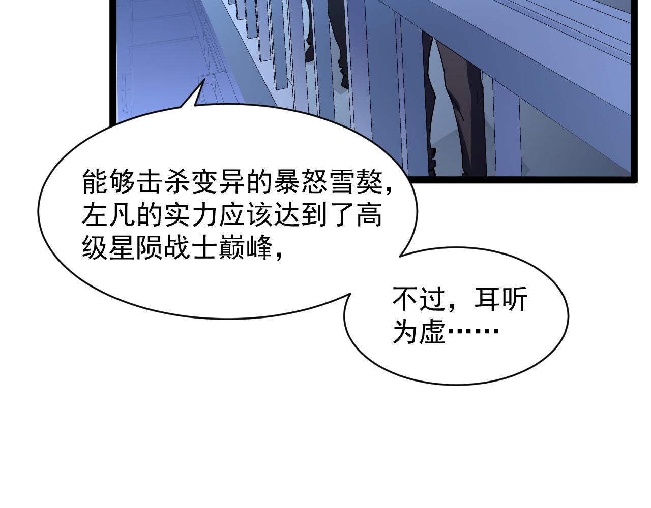 第051话 战神技残篇83