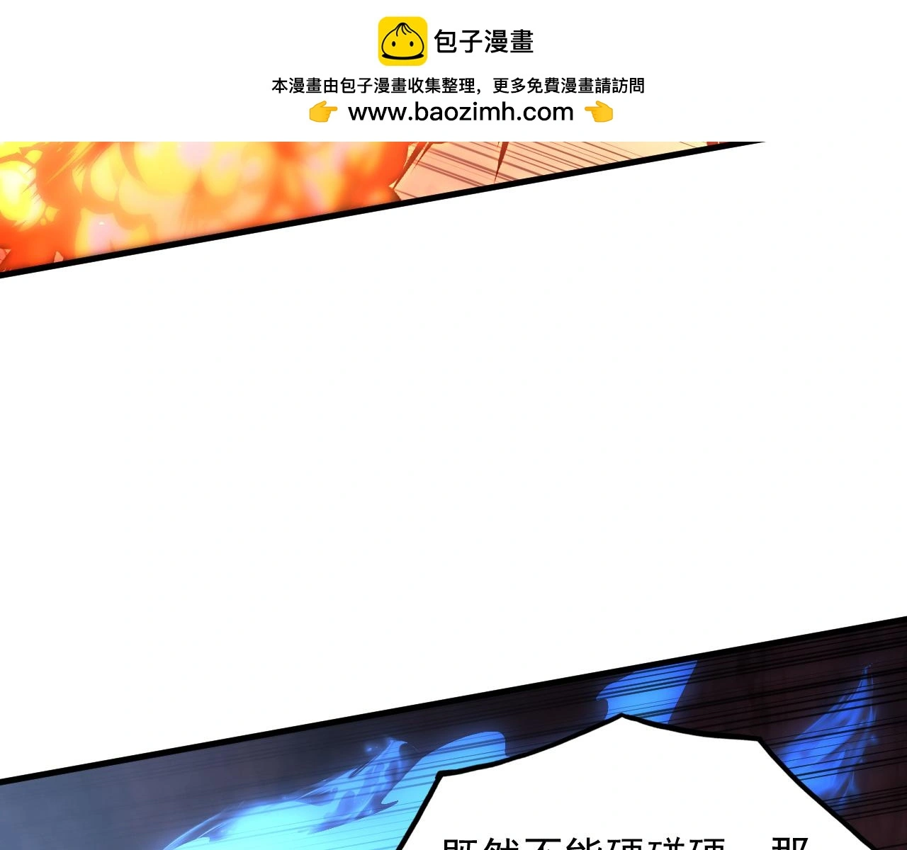 228 全力爆发的年轻战神58