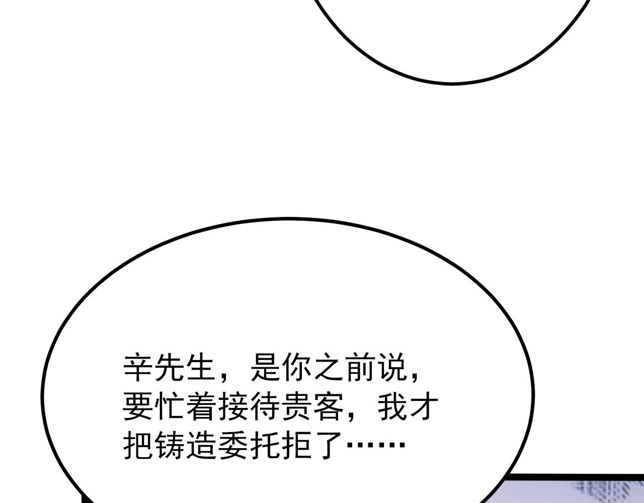 123 剑名-伐罪97