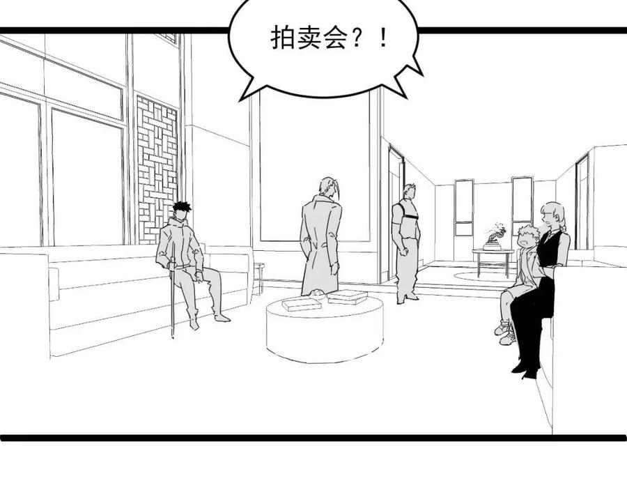 第048话 雨夜回归·天价奖励111