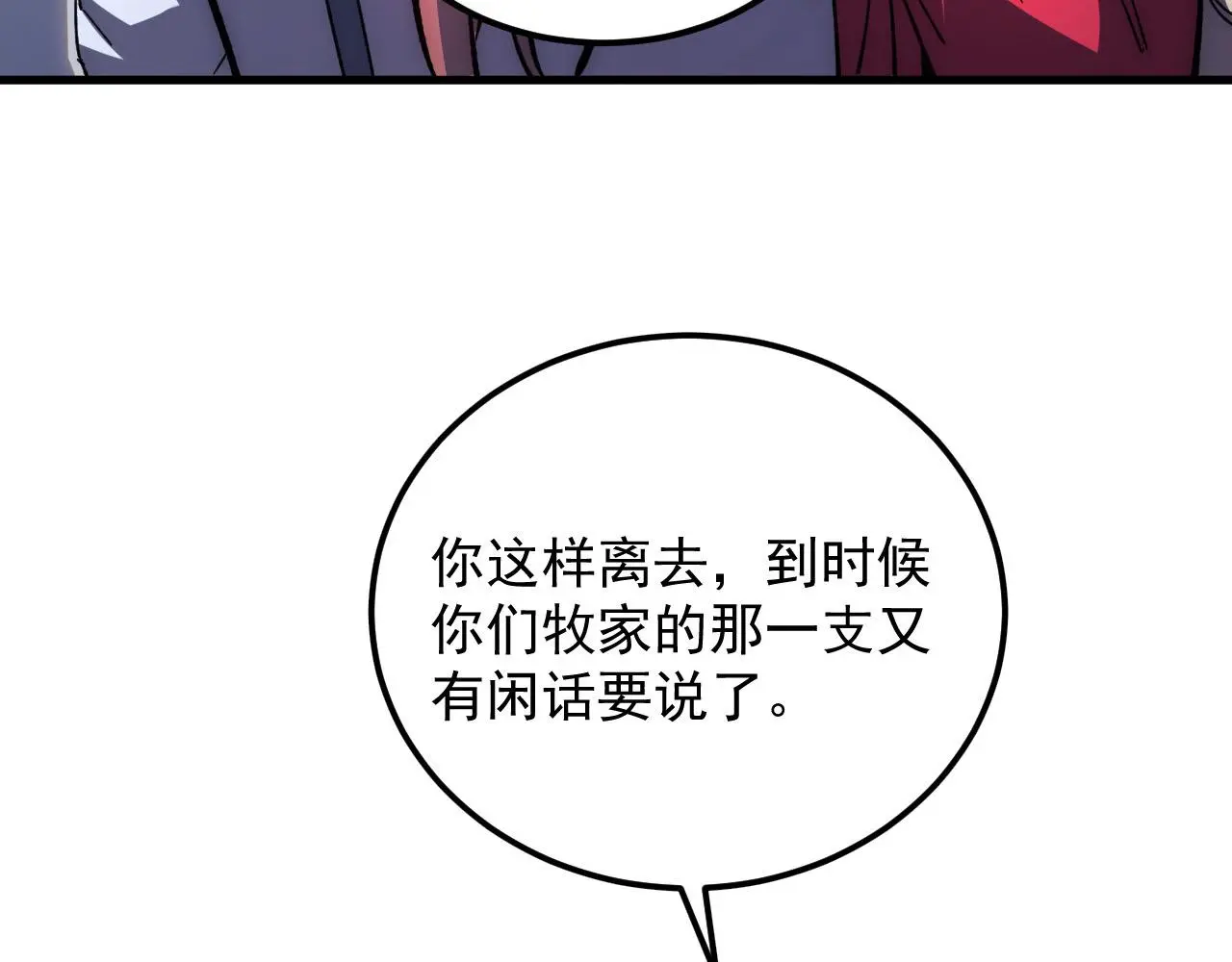 217 重逢-牧家惊变！11