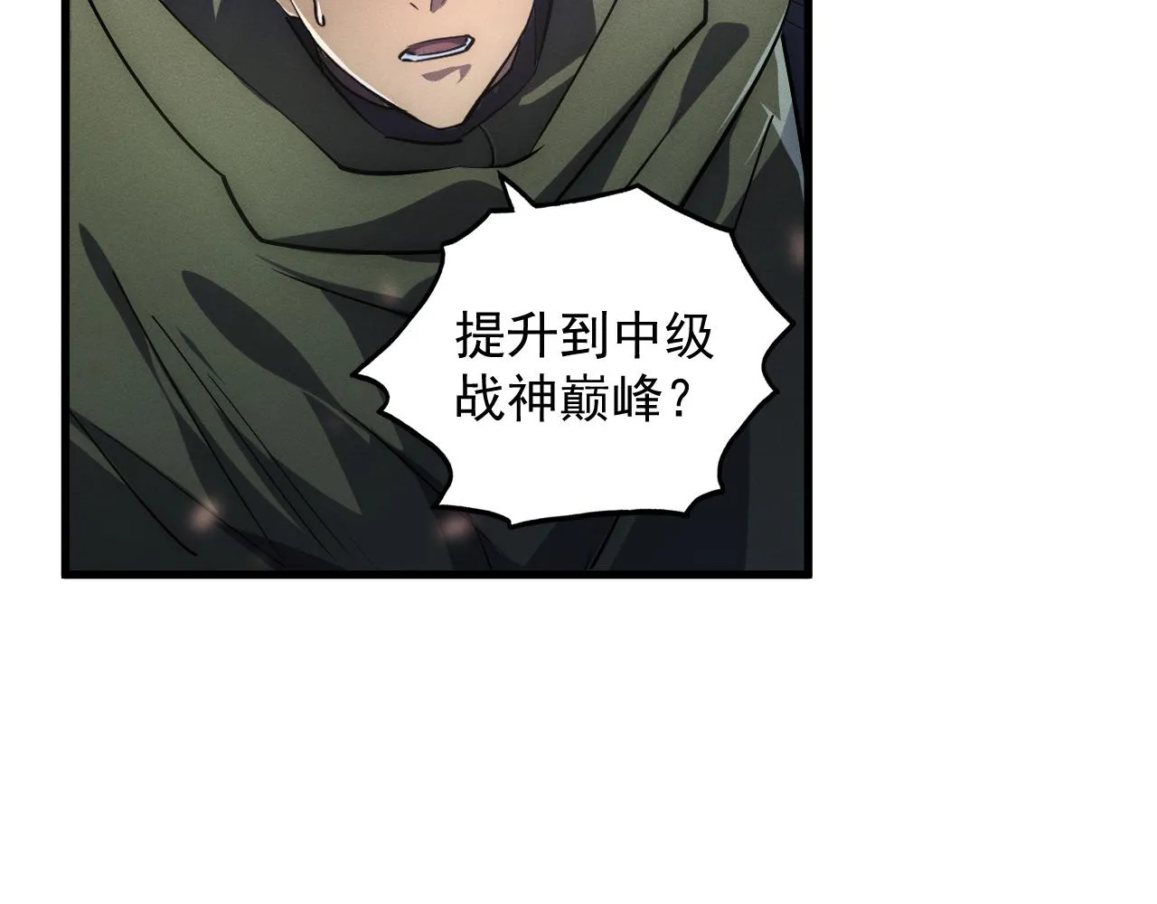 182 破局！合体技·战域共鸣44
