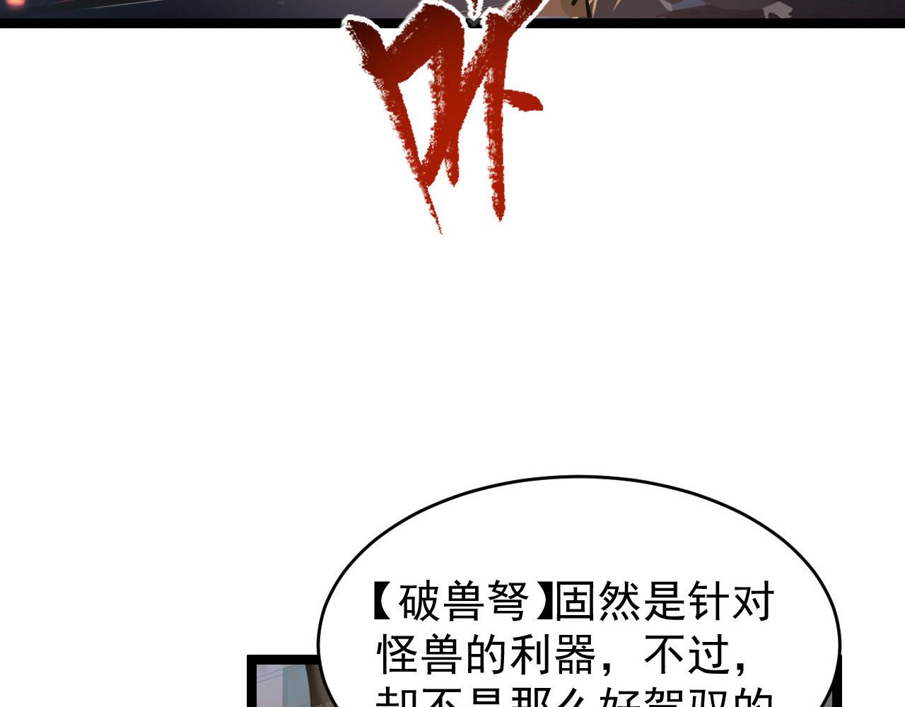 080 兽潮下的金宁73