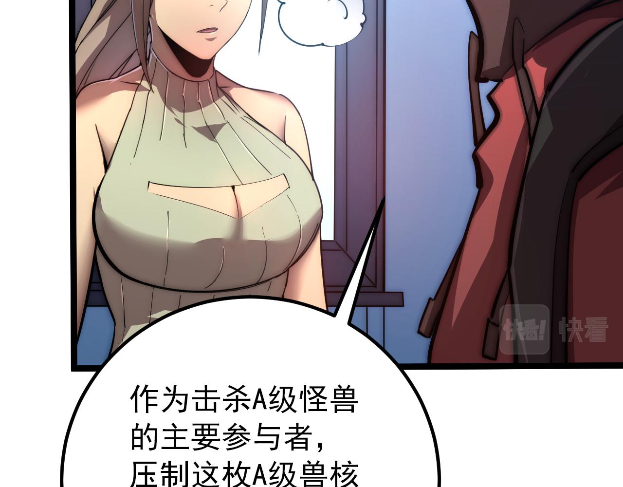 121 铸造神兵22