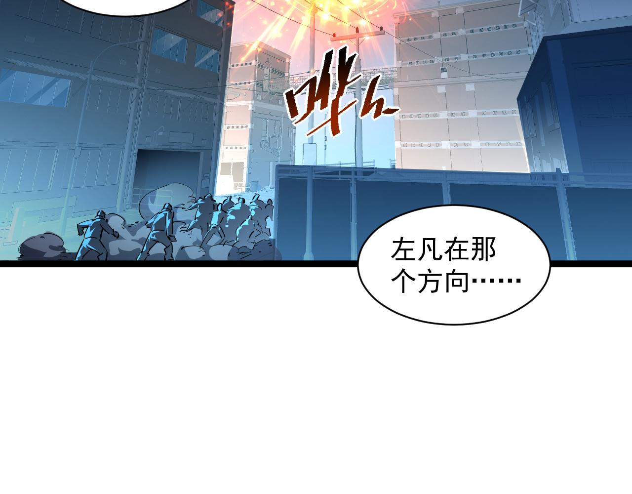 第057话 幕后黑手80