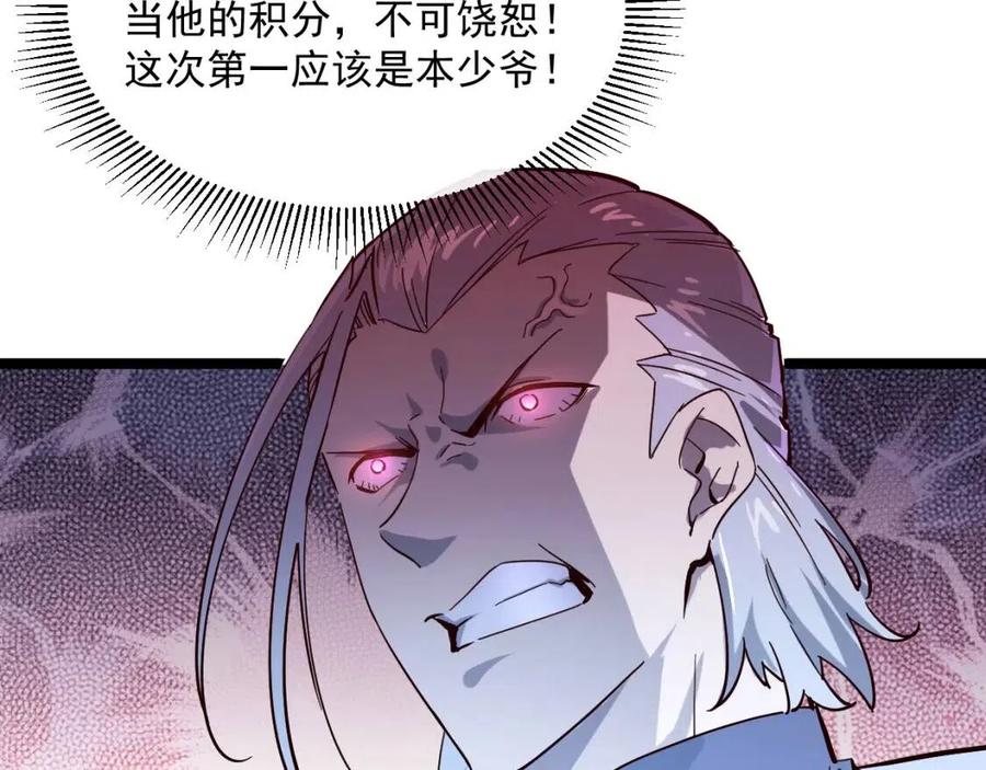 第032话 破纪录！12