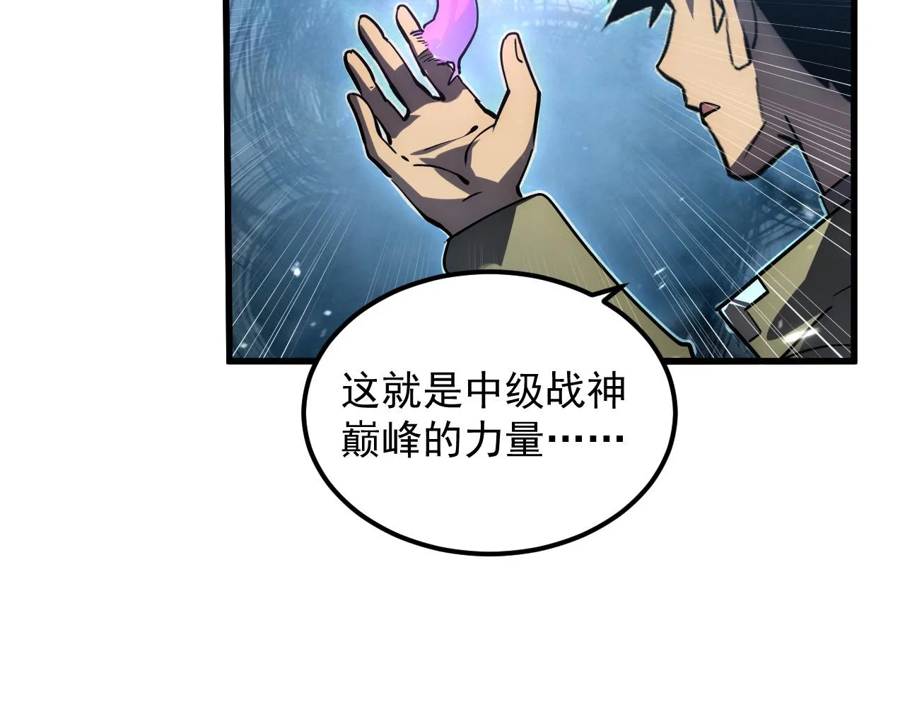 168 毒域封山83