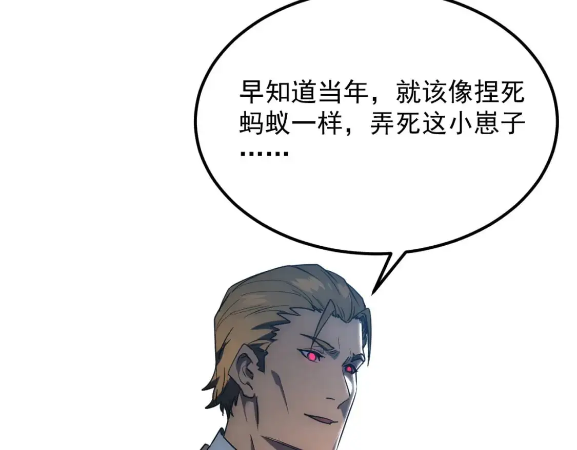 239 暗藏杀机！57