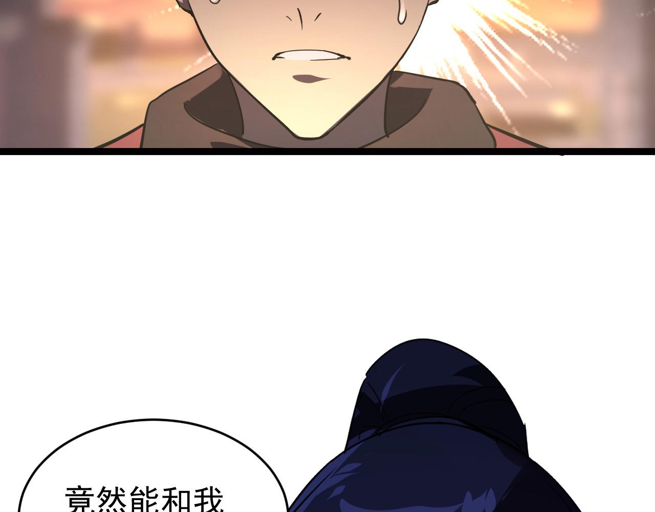 091 诡异的怪兽！95