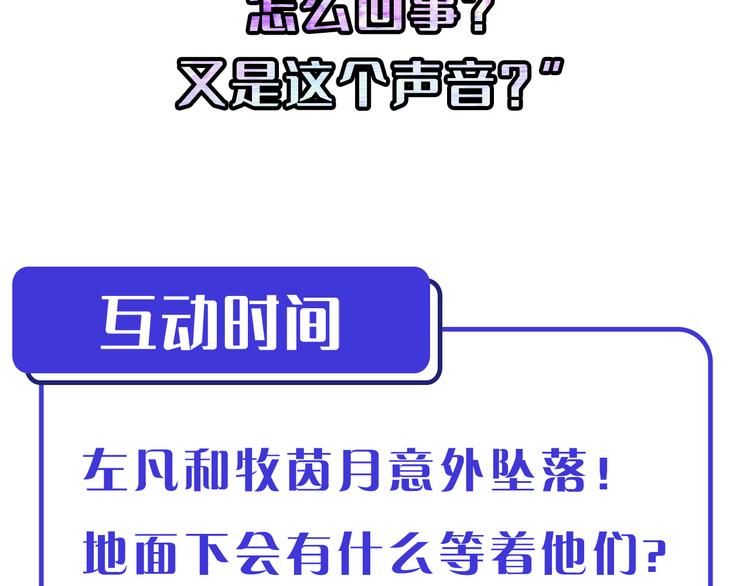 第003话 激战鱼蜥179