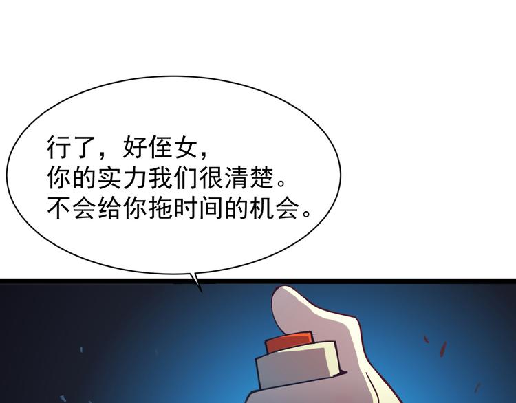 第005话 背叛117