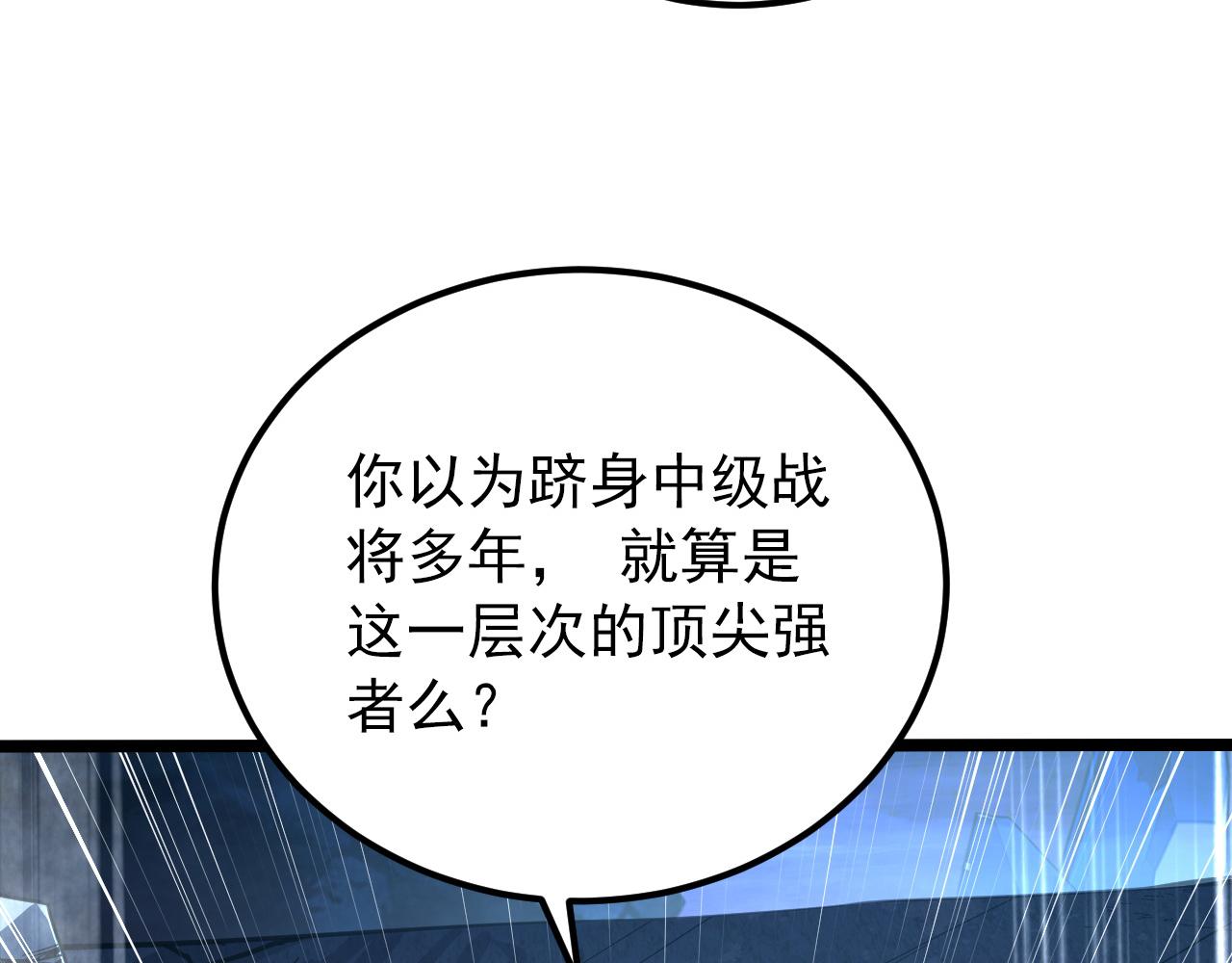 134 中级战将亦有差距14