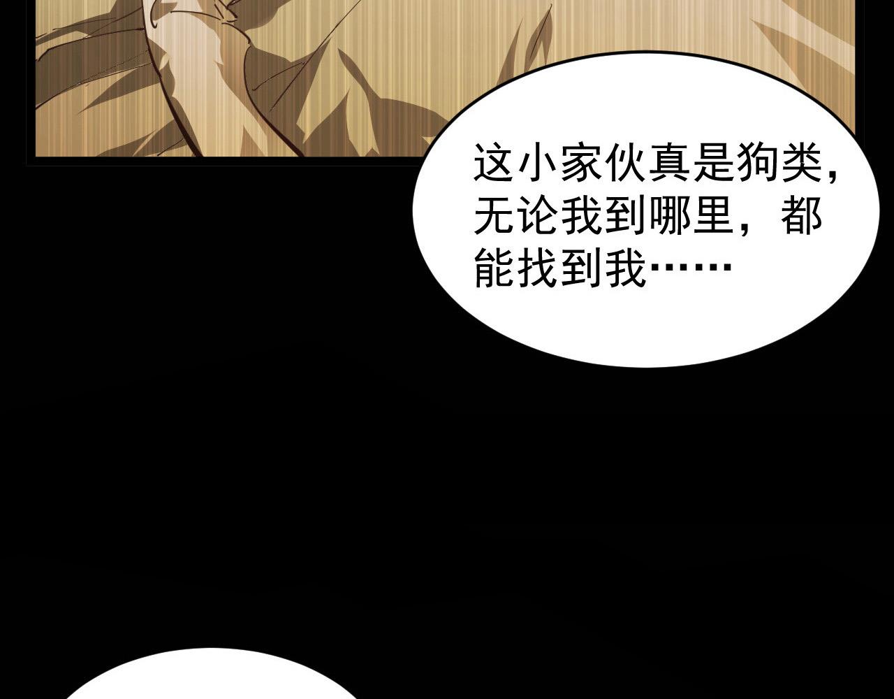 085 目标·东海兽窟74