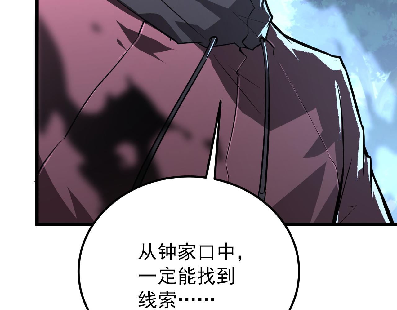 125 揭开黑幕一角136