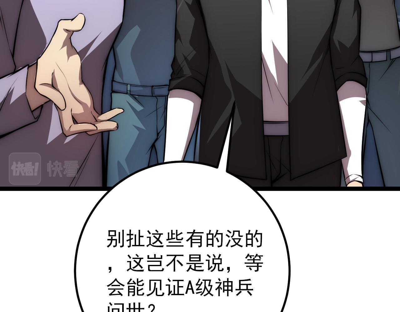 122 惊变·双重狂暴怪兽之影63