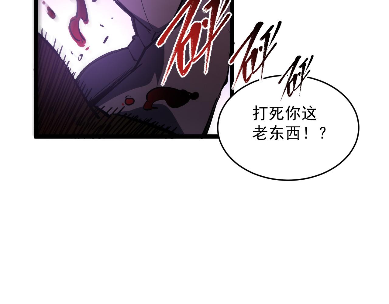 第062话 暴揍仇敌96
